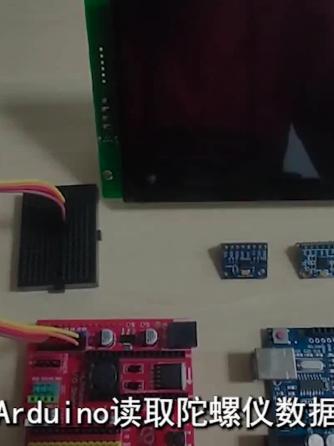 Arduino,电子陀螺仪