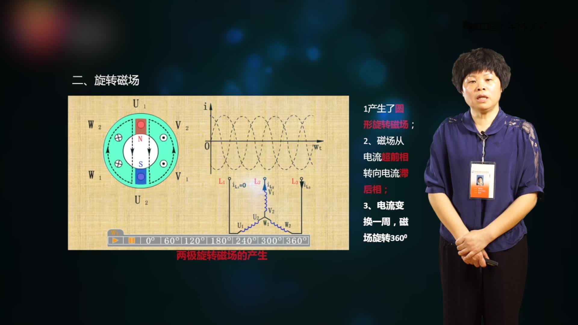 微課  三相異步電動(dòng)機(jī)的結(jié)構(gòu)(3)#硬聲創(chuàng)作季 
