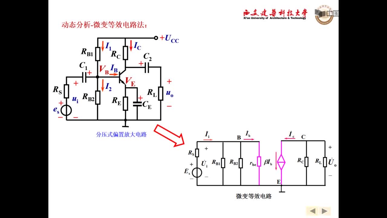 基本放大電路習(xí)題講解(2)#硬聲創(chuàng)作季 