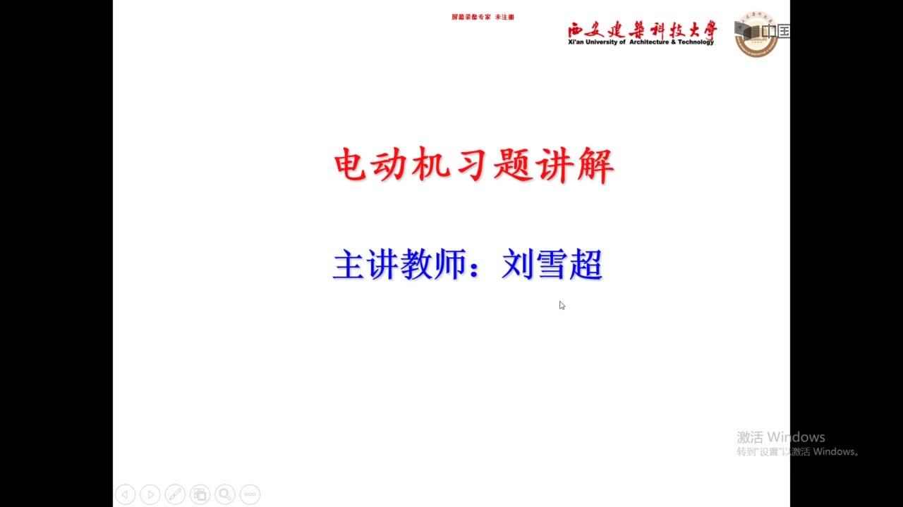 電動(dòng)機(jī)習(xí)題講解(1)#硬聲創(chuàng)作季 