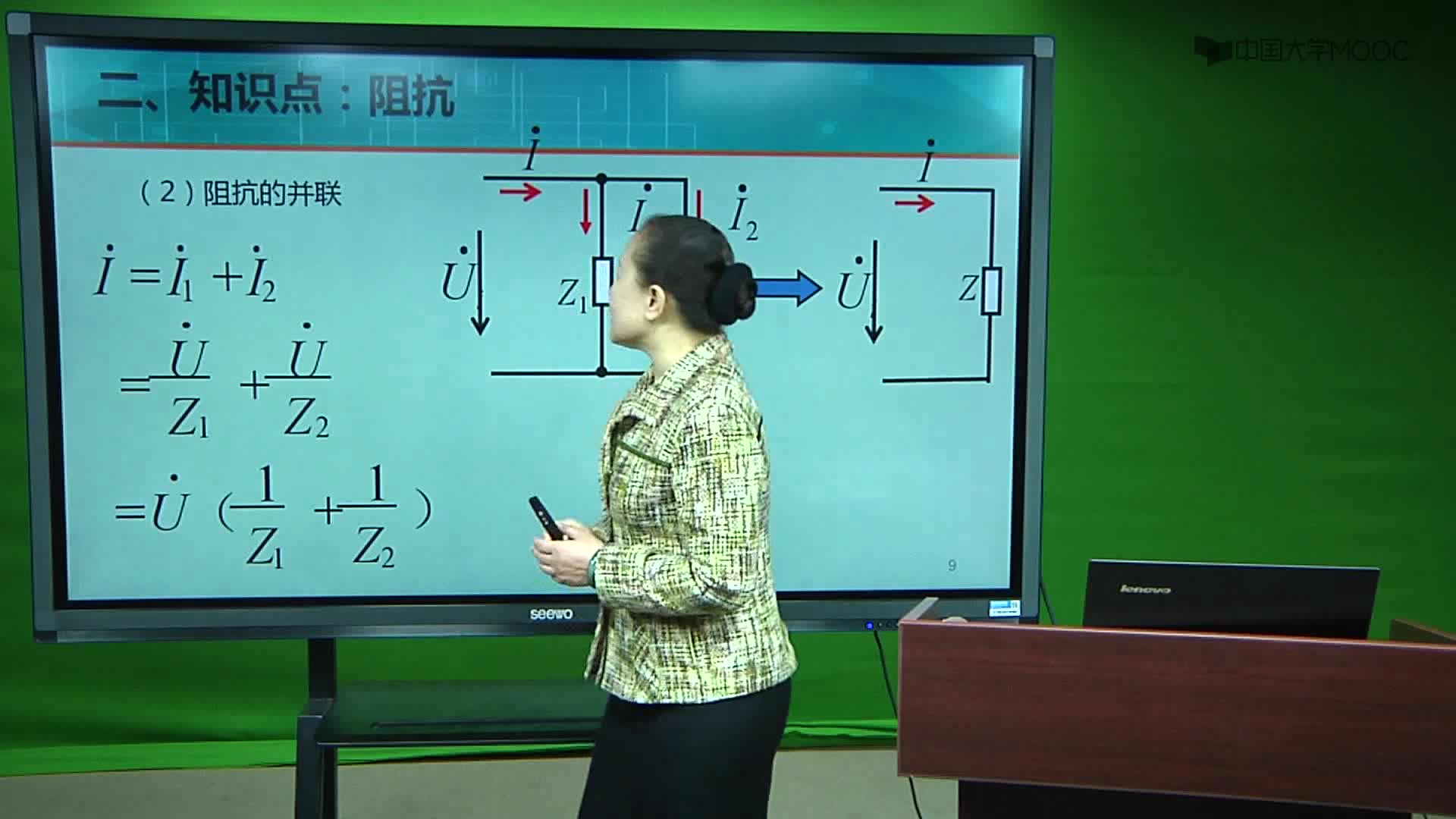 正弦交流電路的阻抗——教學(xué)微課(2)#硬聲創(chuàng)作季 