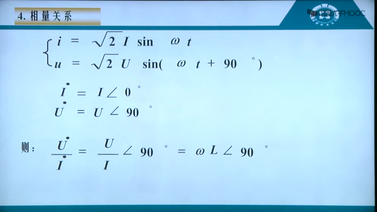 電感元件的正弦交流電路——教學(xué)微課(2)#硬聲創(chuàng)作季 