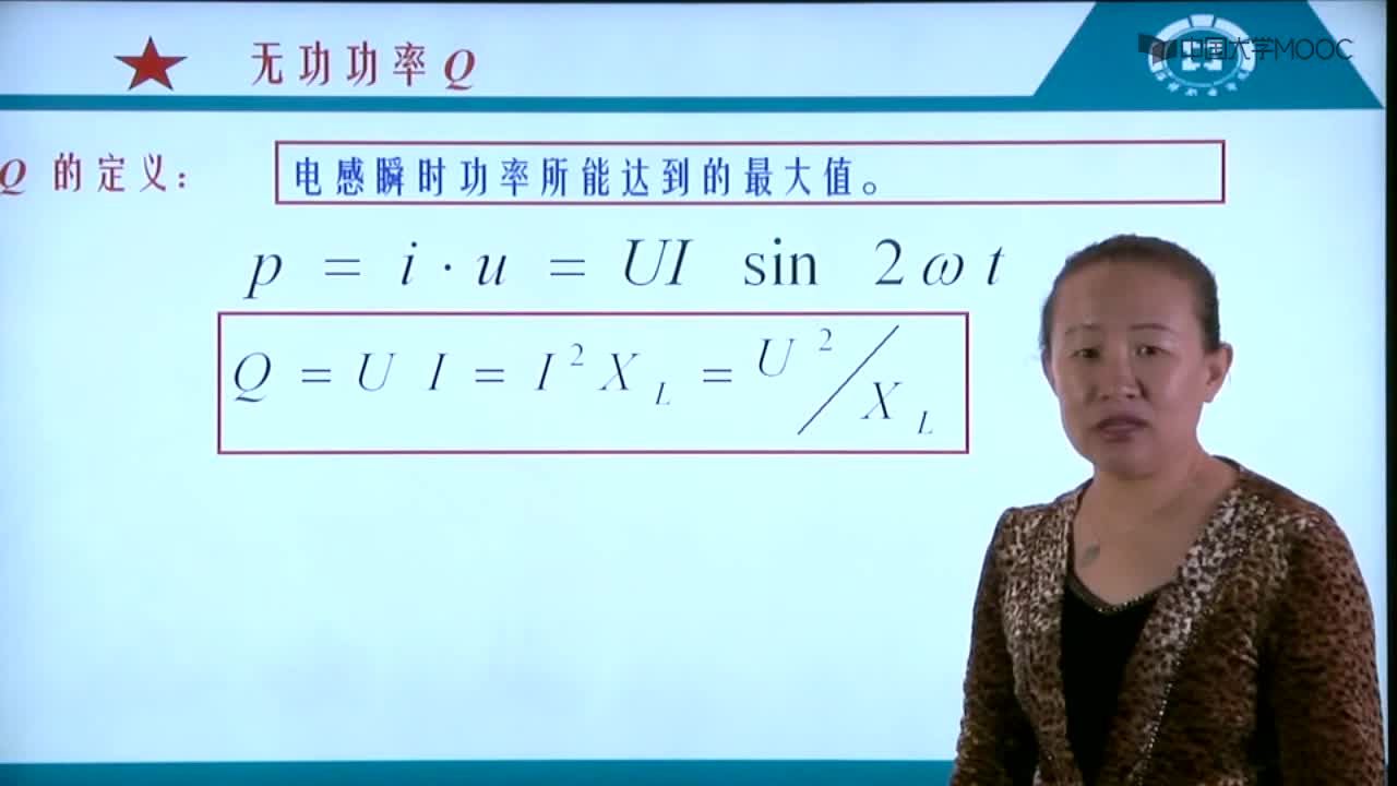 電感元件的正弦交流電路——教學微課(3)#硬聲創(chuàng)作季 