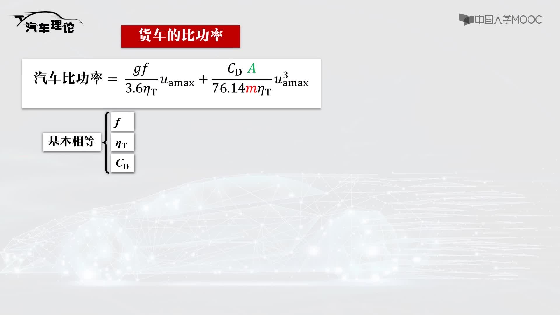 4.1 發動機功率的選擇(2)#硬聲創作季 
