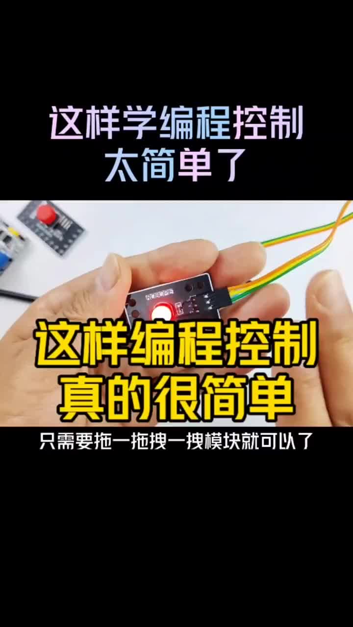 这样学编程学电路，真的很简单！#零基础学电子 #电工知识 #电子爱好者#硬声创作季 