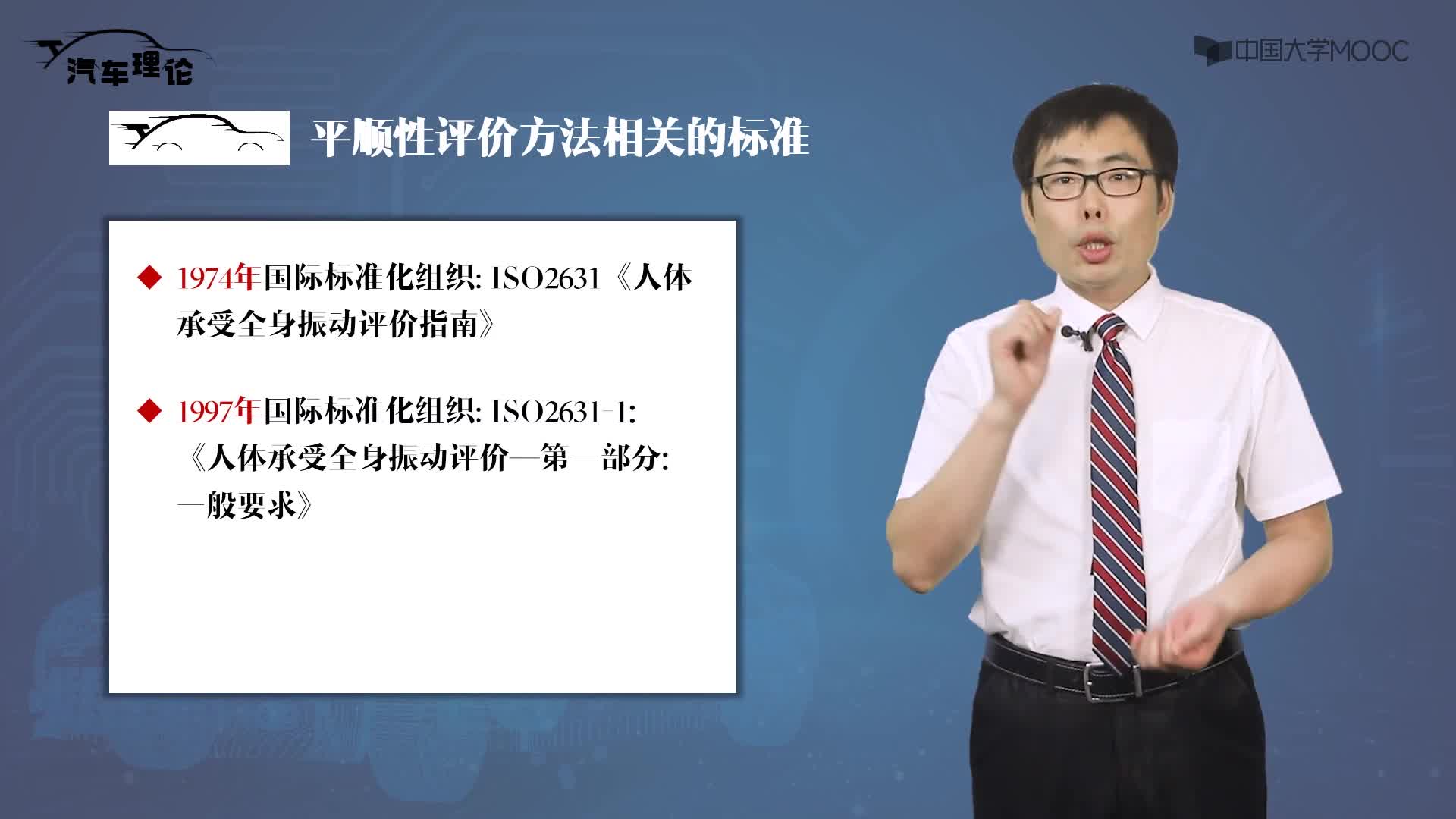 7.2 人體對振動的反應(2)#硬聲創(chuàng)作季 