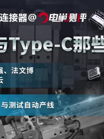 type-c,Type C,Type C