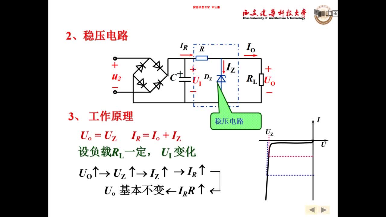 直流穩(wěn)壓電路(2)#硬聲創(chuàng)作季 