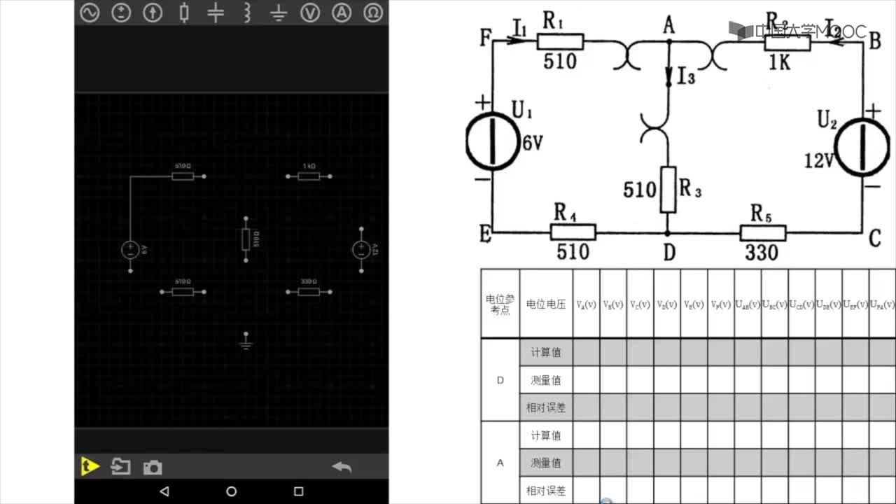 电路仿真 电位、电压的测定(2)#硬声创作季 