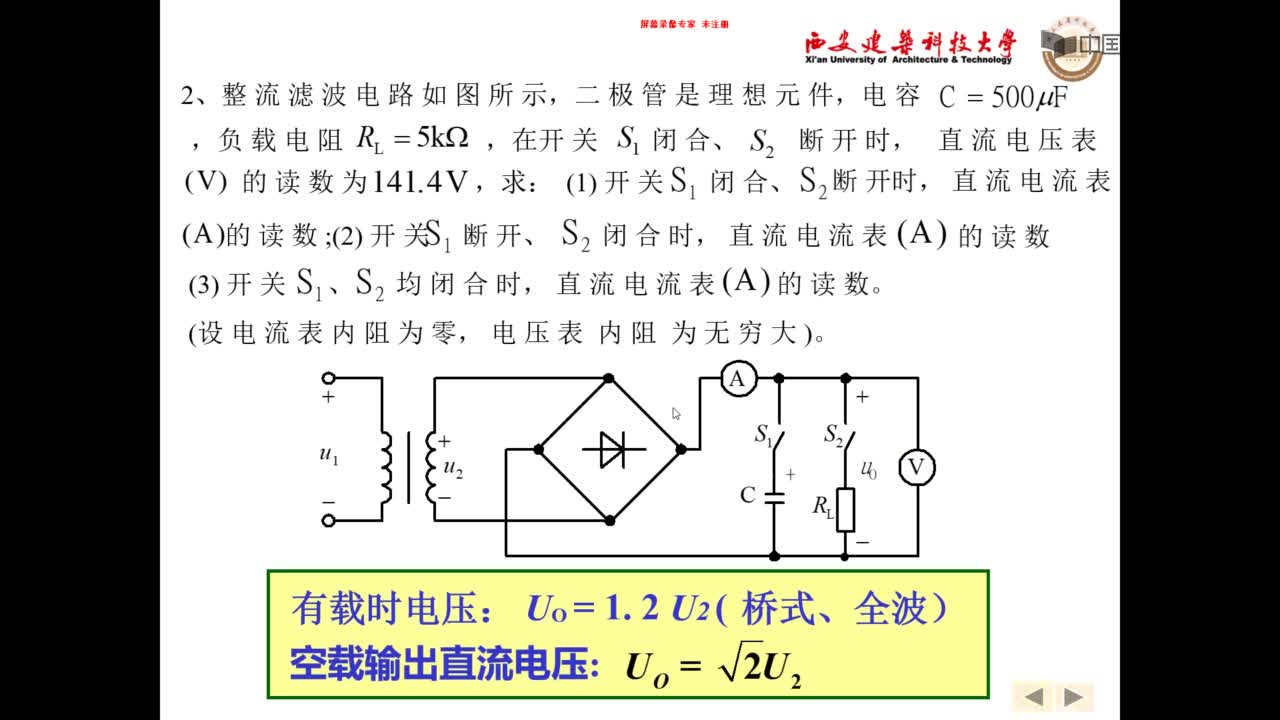 直流穩壓電源習題講解(2)#硬聲創作季 