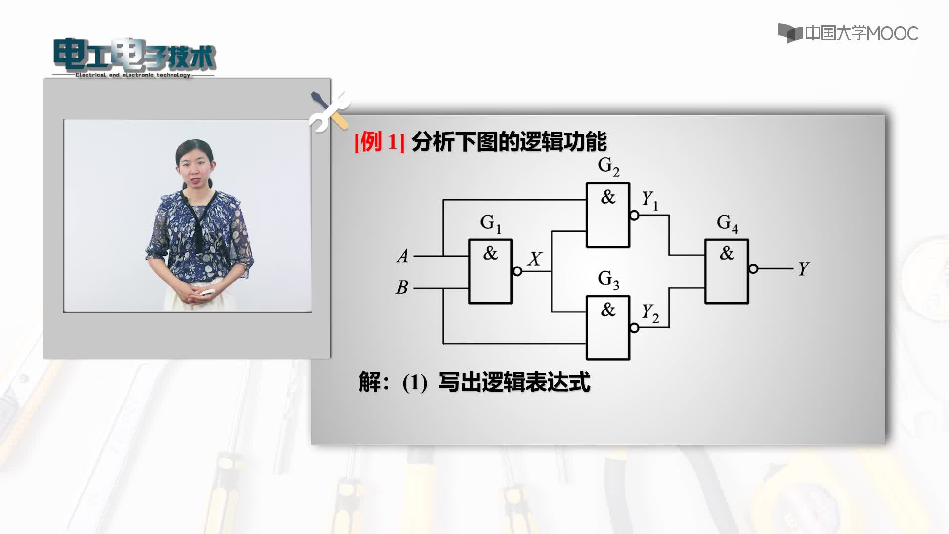 组合逻辑电路分析教学视频(2)#硬声创作季 