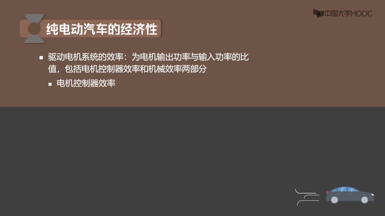 電動汽車的經濟性視頻(2)#硬聲創作季 