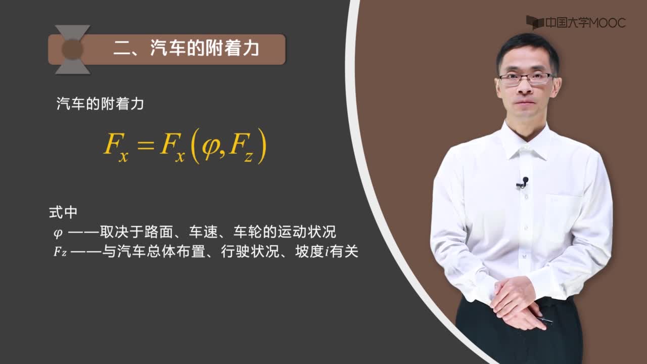 汽車行駛的附著條件，輪胎與地面的法向、切向反作用力 視頻(2)#硬聲創作季 