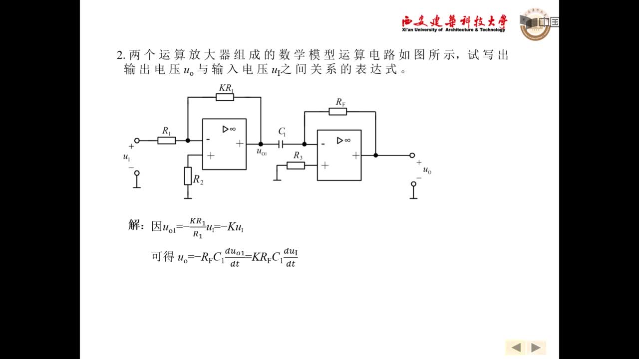 运算放大器习题讲解2(2)#硬声创作季 