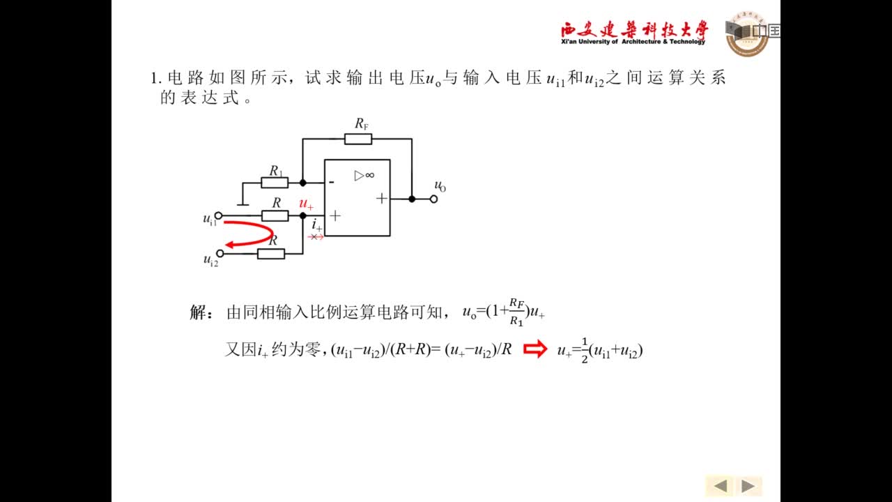 运算放大器习题讲解1(2)#硬声创作季 