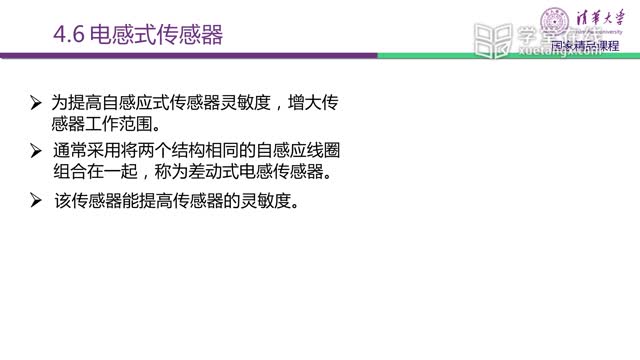 [9.1.1]--電感式傳感器(Inductivesensors)_clip002