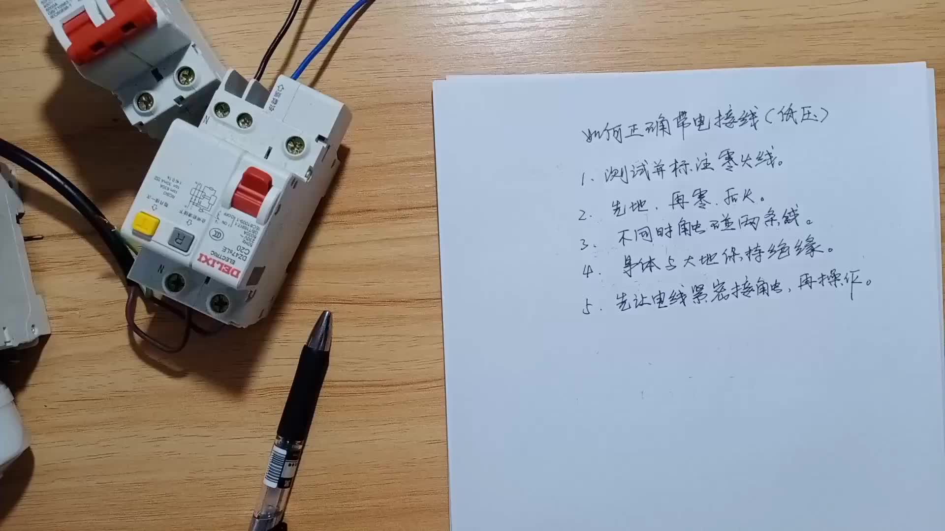 低壓電工如何正確帶電接線(xiàn) ，做到以下5點(diǎn)，你就安全得多啦