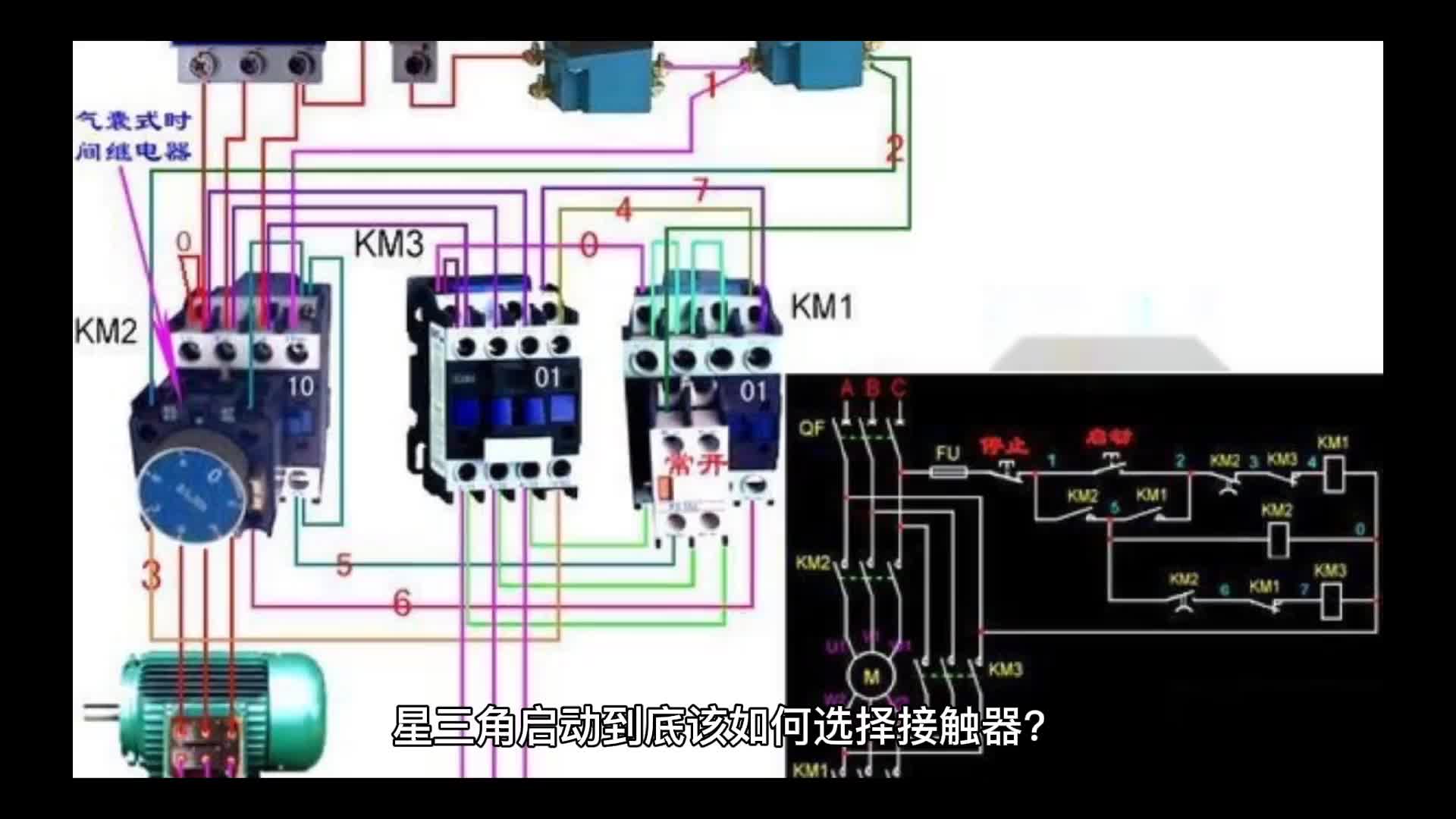 10千瓦電動機星三角降壓啟動如何選擇接觸器？純干貨分享