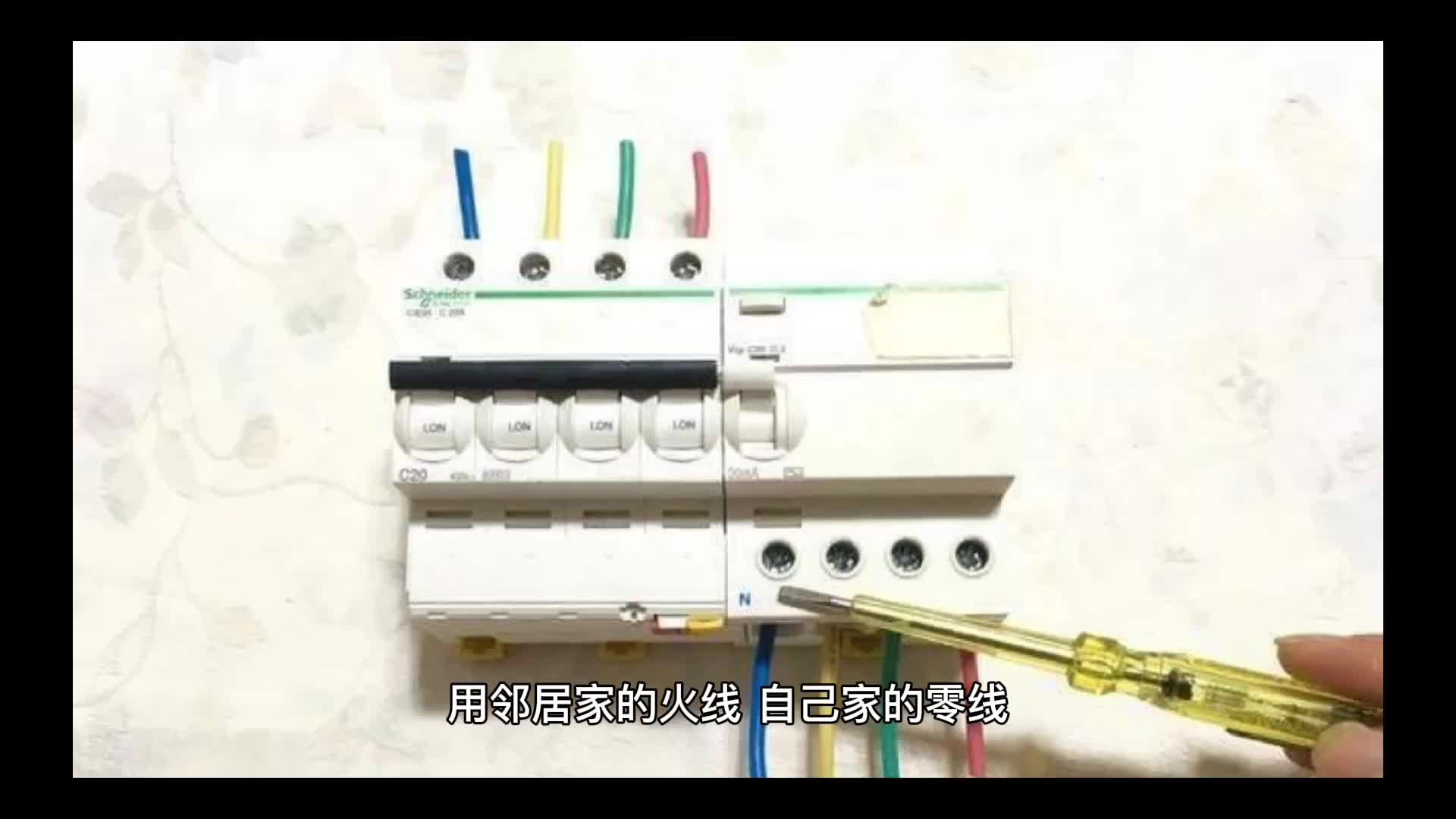 把火線接在鄰居家的電表上，零線用自己家的，鄰居家的電表會(huì)轉(zhuǎn)嗎