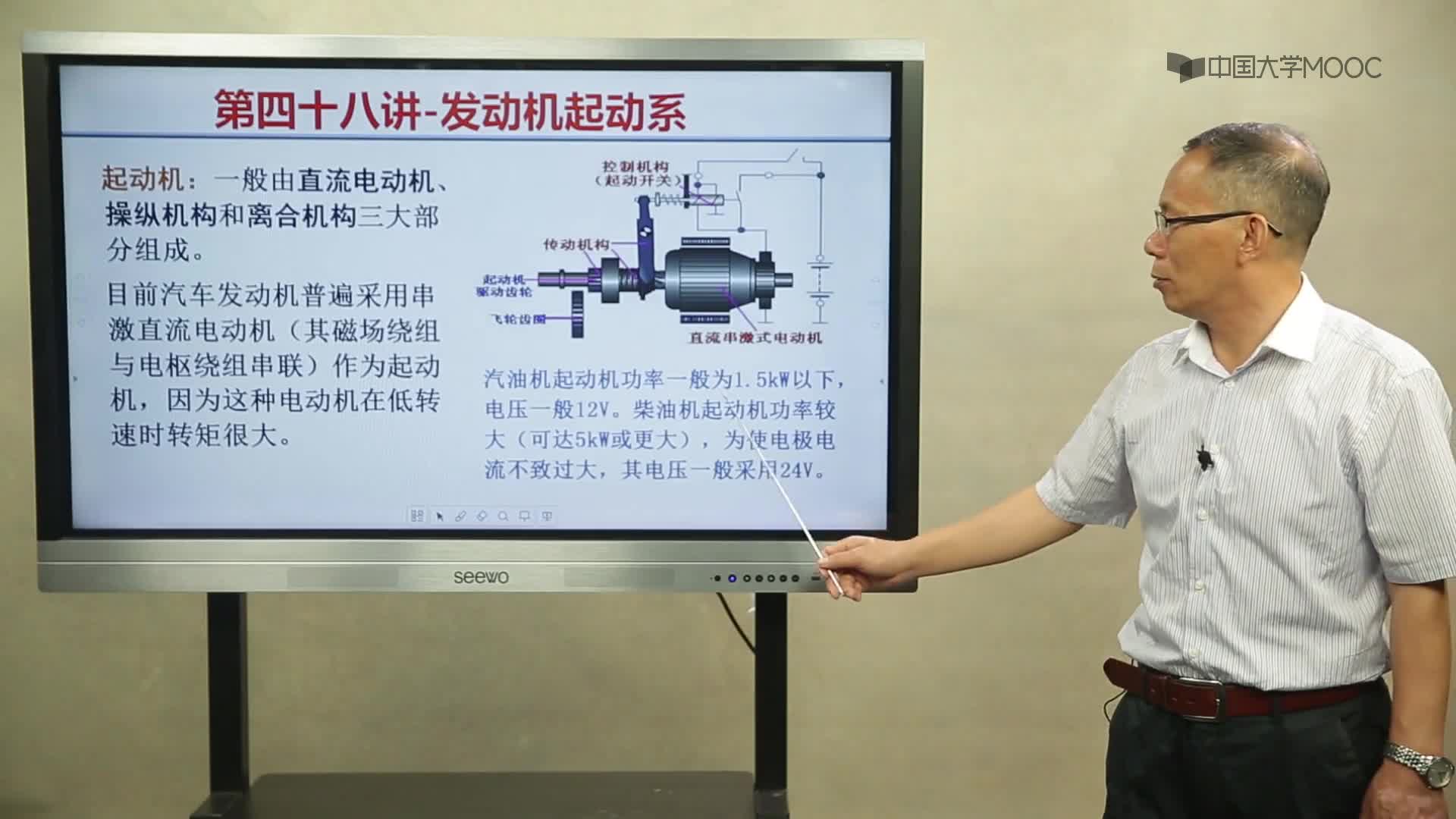發動機啟動系(2)#硬聲創作季 