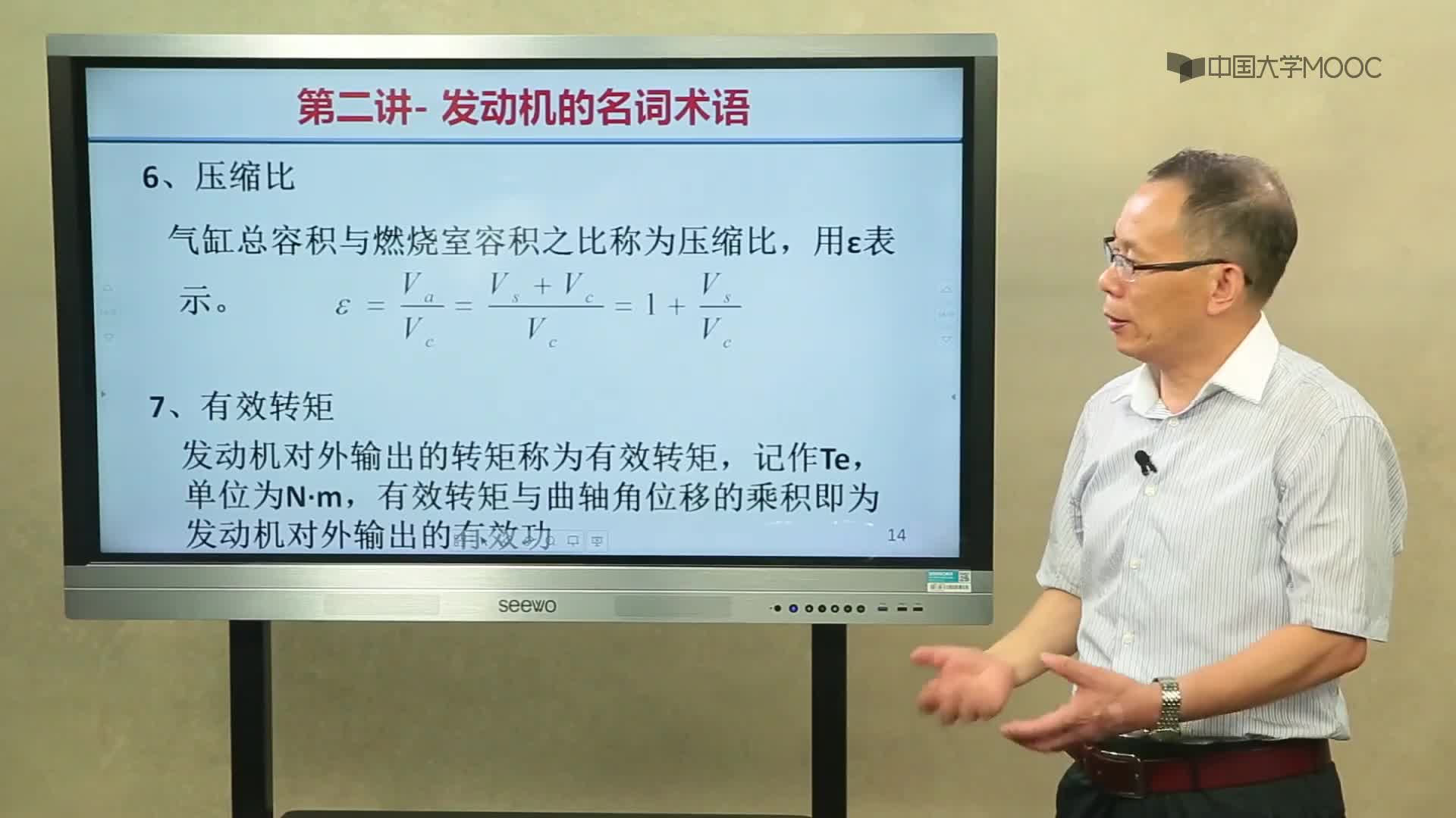發(fā)動(dòng)機(jī)的名詞術(shù)語(2)#硬聲創(chuàng)作季 