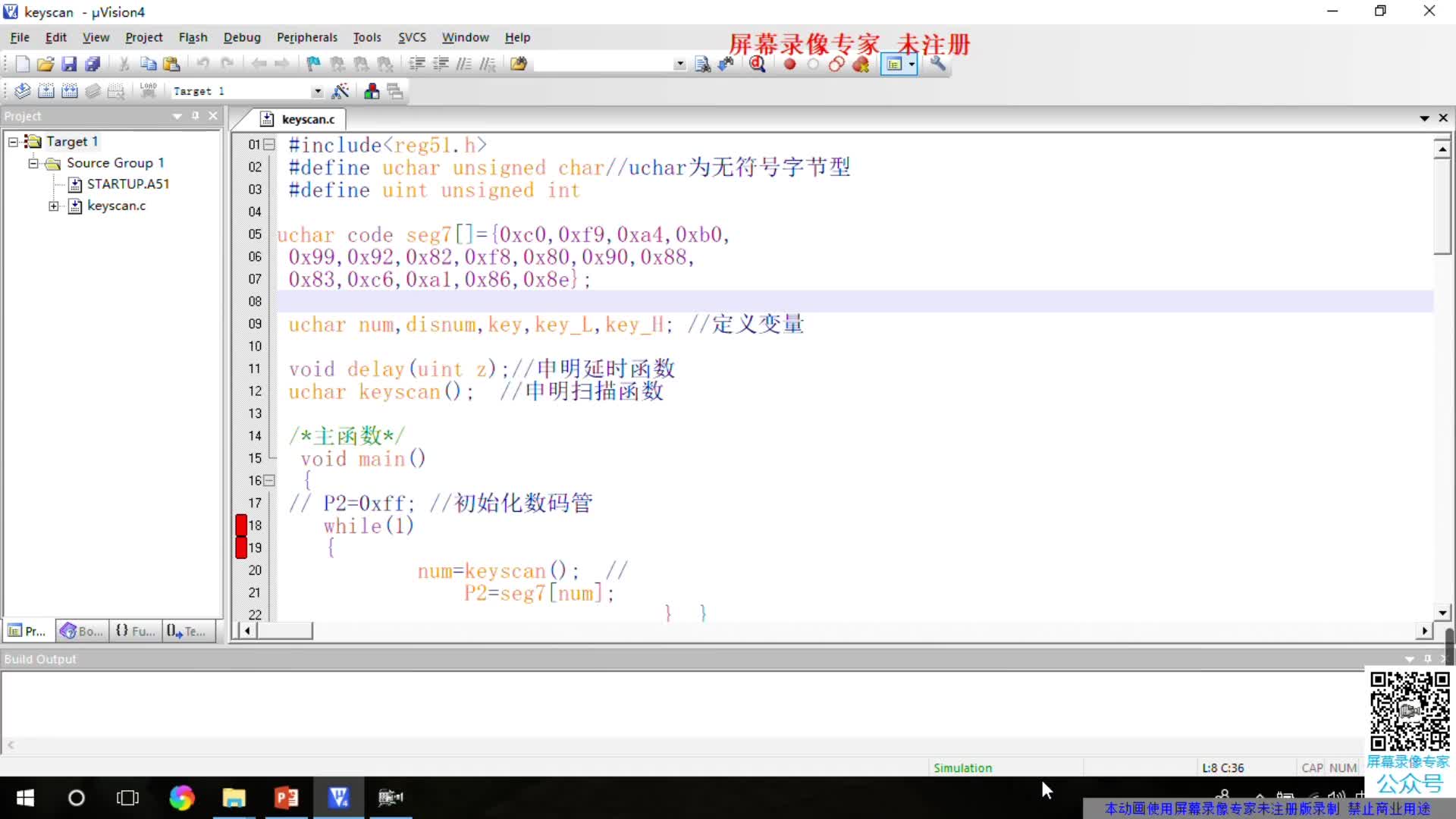 #硬聲創(chuàng)作季  #單片機應(yīng)用技術(shù)  keil功能