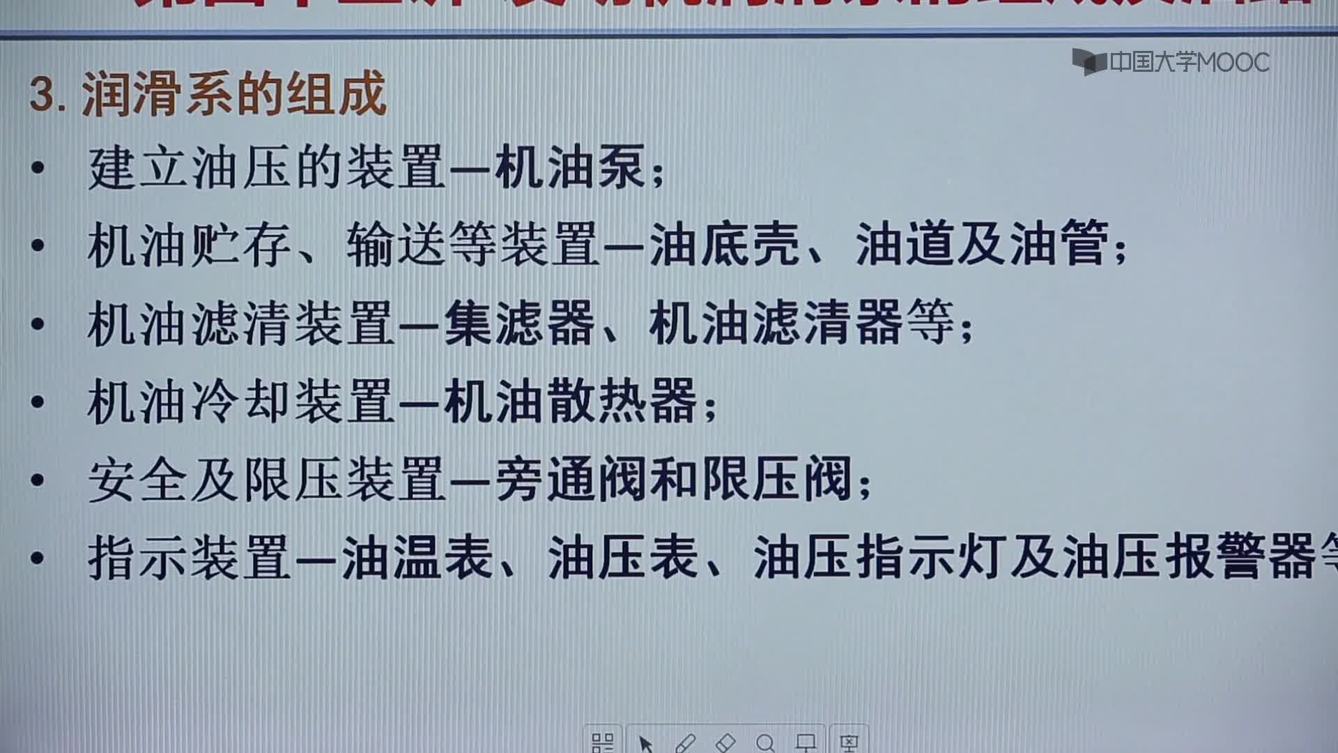 發動機潤滑系的組成及油路(2)#硬聲創作季 