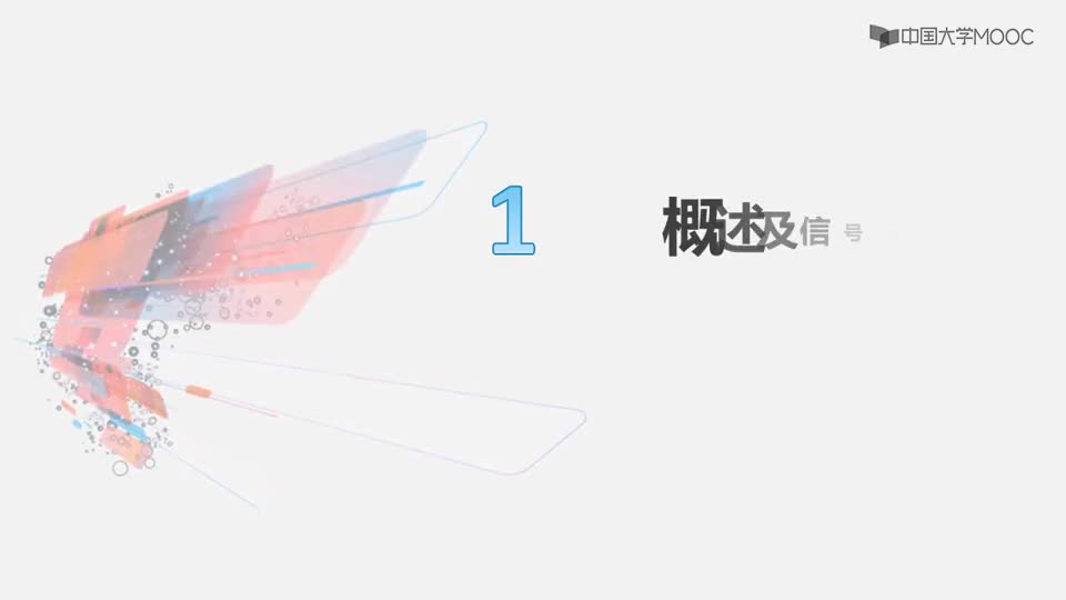 [8.1.1]--6.1.1同步互斥和通信概述