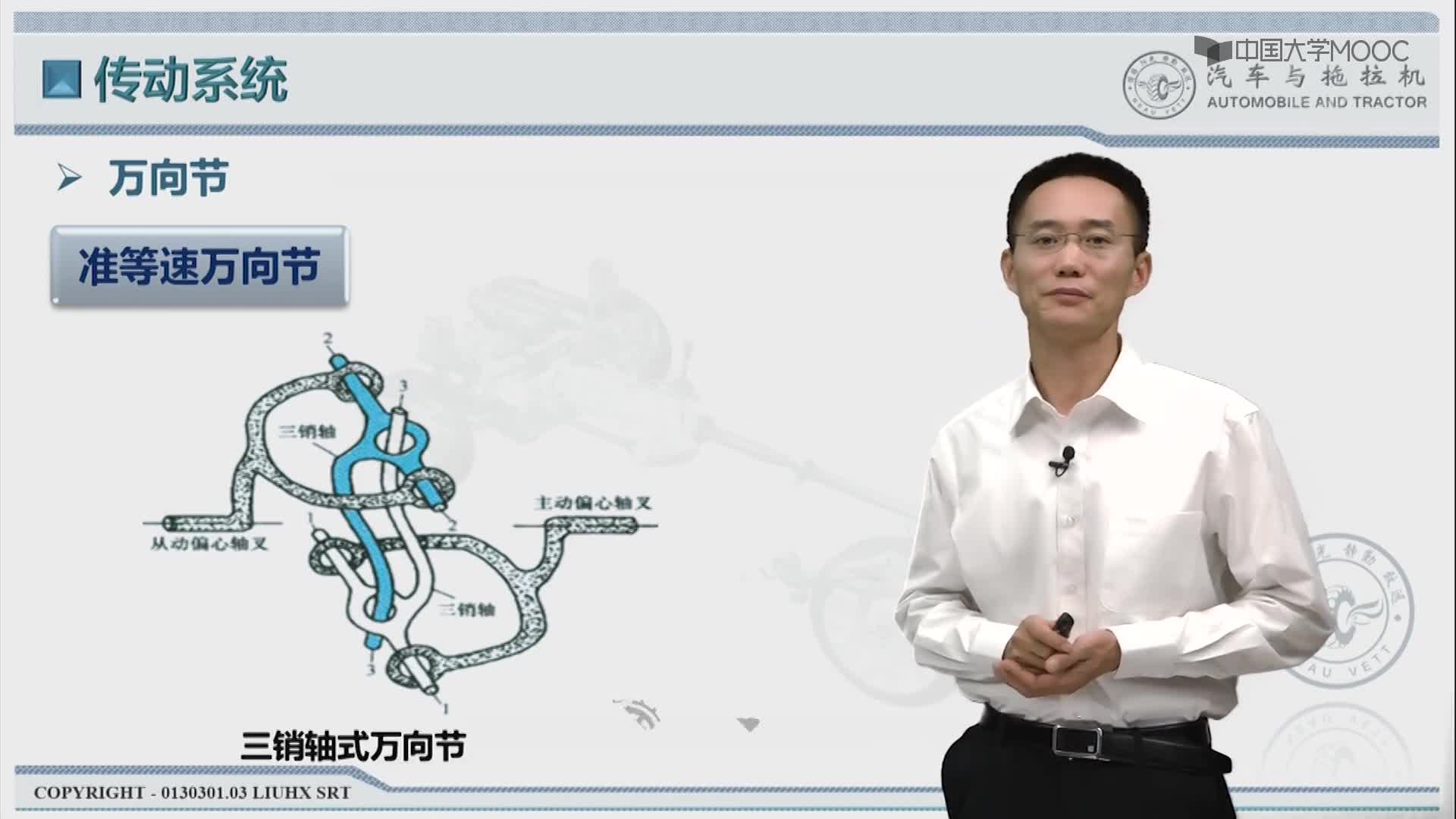 132_教學視頻-12.6.2 萬向節-2#硬聲創作季 