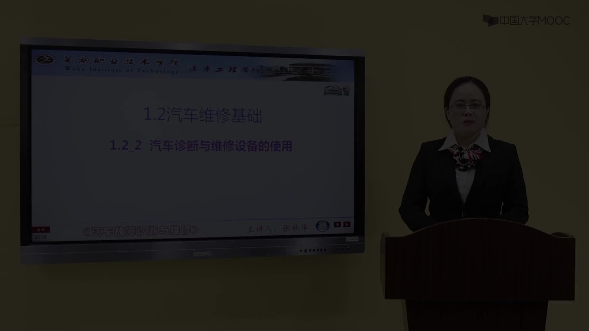 223_視頻1.3 汽車診斷與維修設備的使用#硬聲創作季 