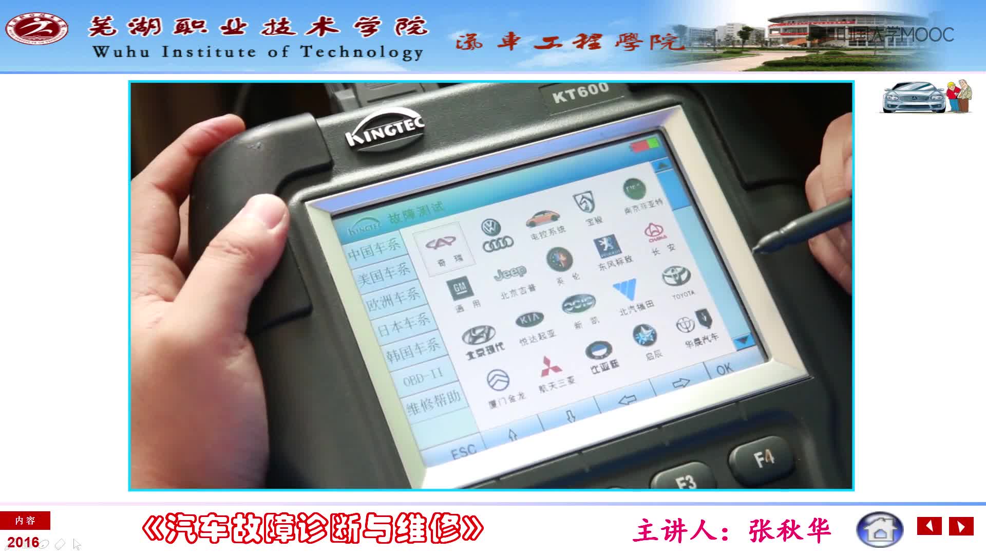 224_視頻1.3 汽車診斷與維修設備的使用#硬聲創作季 