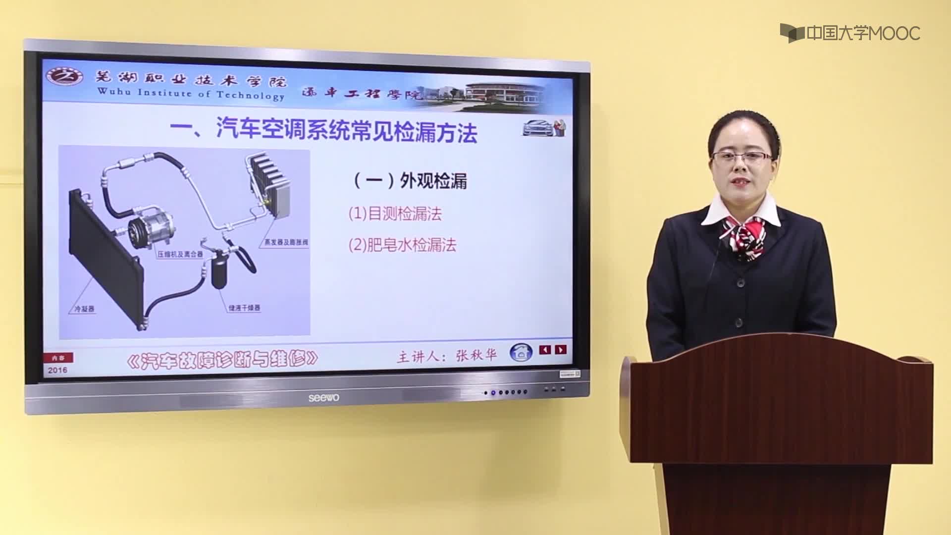 266_視頻6.3 汽車(chē)空調(diào)系統(tǒng)的檢漏#硬聲創(chuàng)作季 