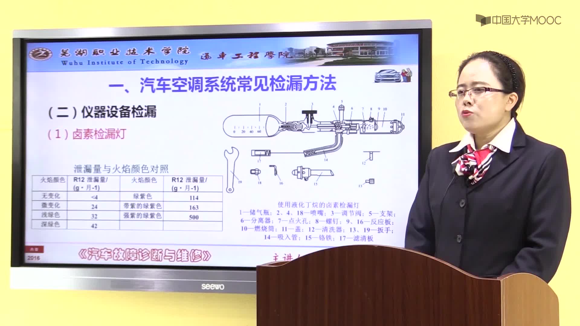 267_視頻6.3 汽車空調(diào)系統(tǒng)的檢漏#硬聲創(chuàng)作季 