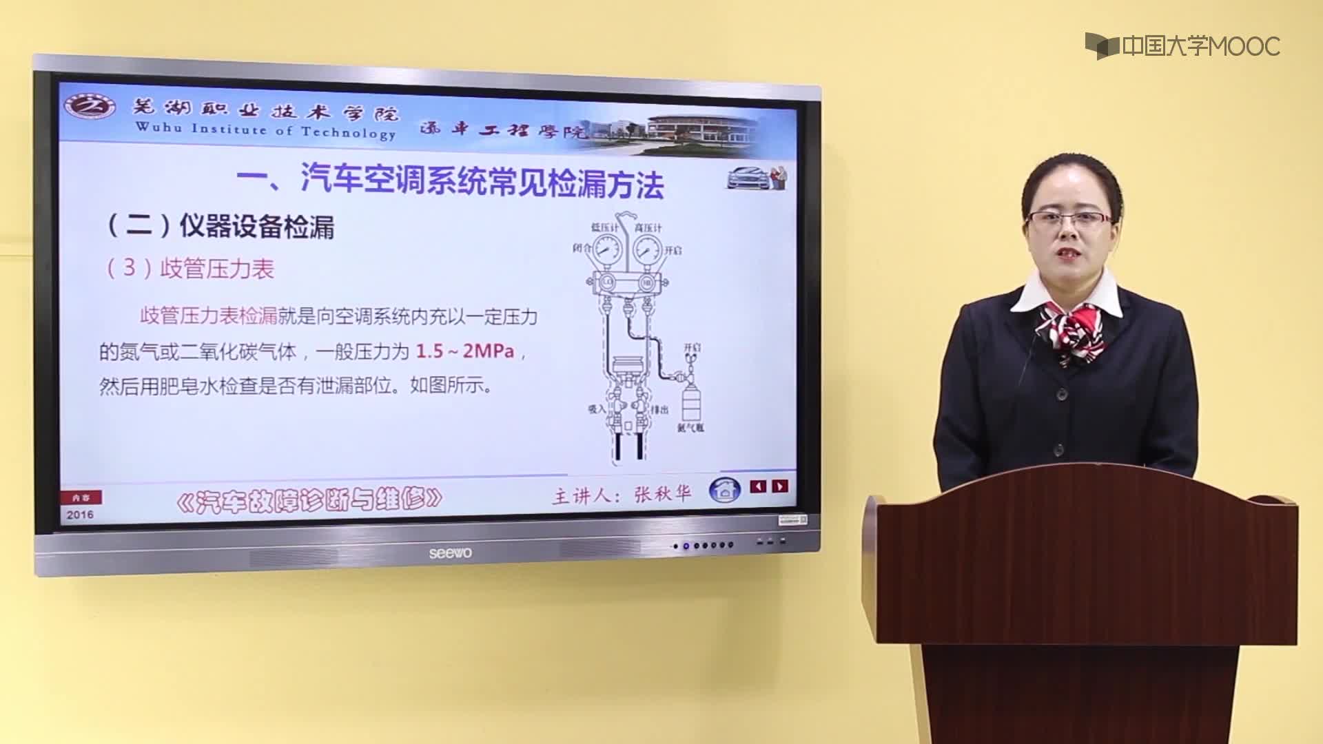 269_視頻6.3 汽車空調(diào)系統(tǒng)的檢漏#硬聲創(chuàng)作季 