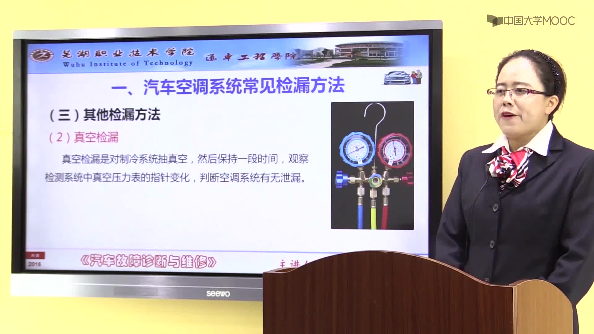 270_視頻6.3 汽車空調(diào)系統(tǒng)的檢漏#硬聲創(chuàng)作季 