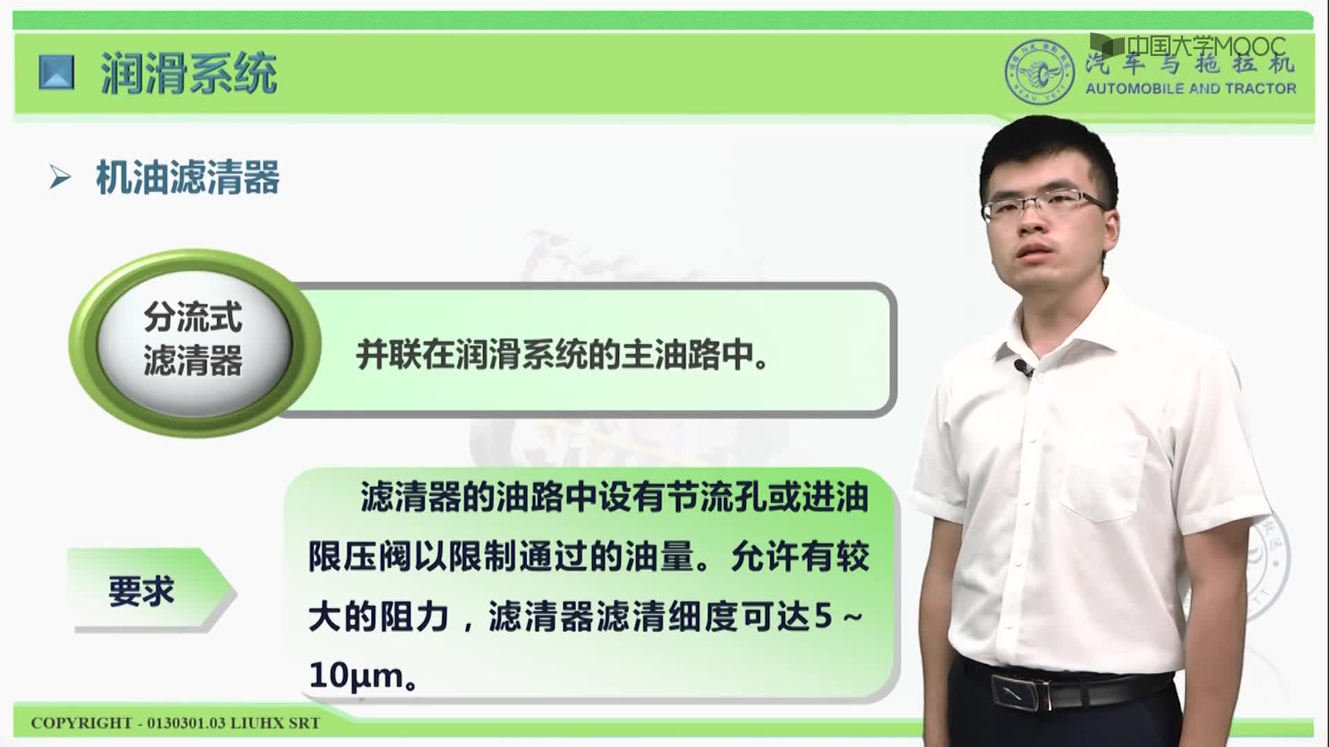 44_教學(xué)視頻（2）-機(jī)油濾清器#硬聲創(chuàng)作季 