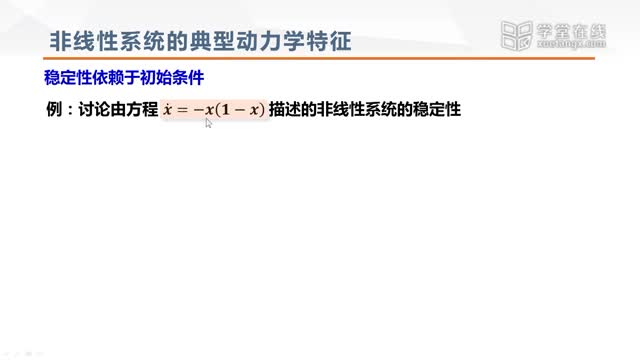 [10.2.1]--非線性系統的典型動力學特征_clip003