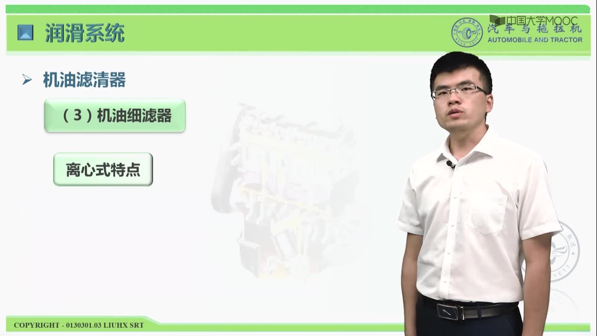 46_教學(xué)視頻（2）-機油濾清器#硬聲創(chuàng)作季 