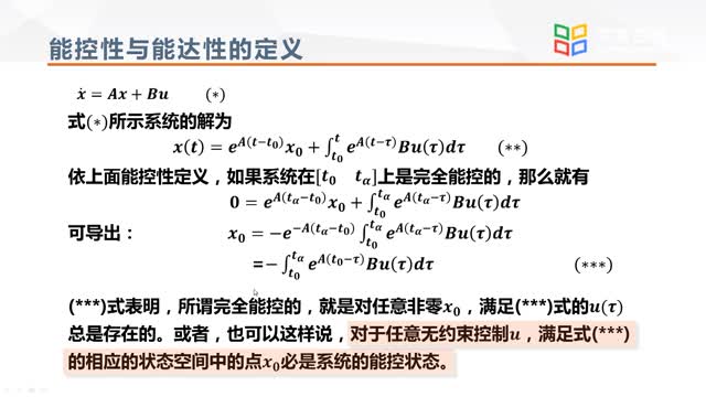 [4.2.1]--2.能控性與能觀測性的定義（二）：能控性概念_clip003