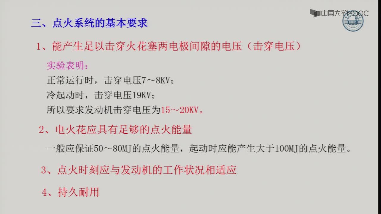3.6點火系統-視頻(2)#硬聲創作季 