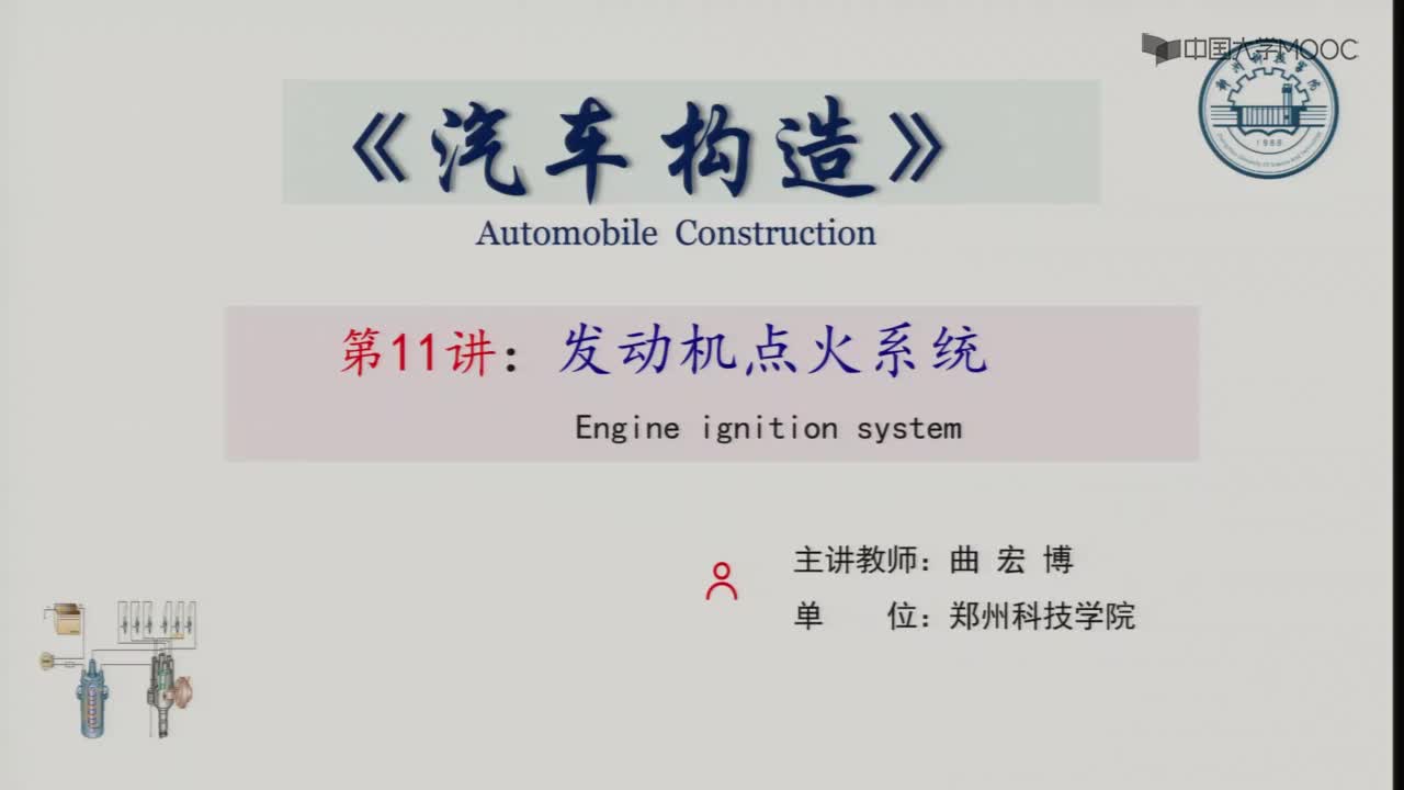 3.6點火系統(tǒng)-視頻(1)#硬聲創(chuàng)作季 