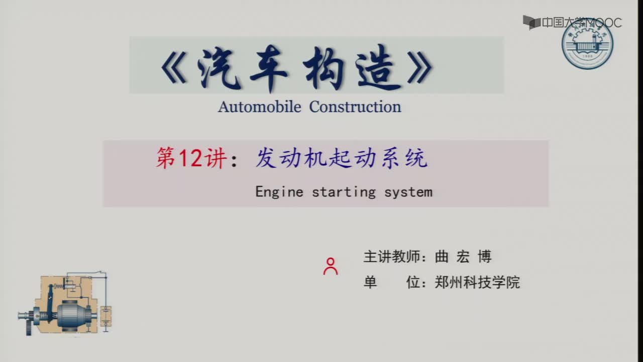 3.7起動(dòng)系統(tǒng)-視頻(1)#硬聲創(chuàng)作季 