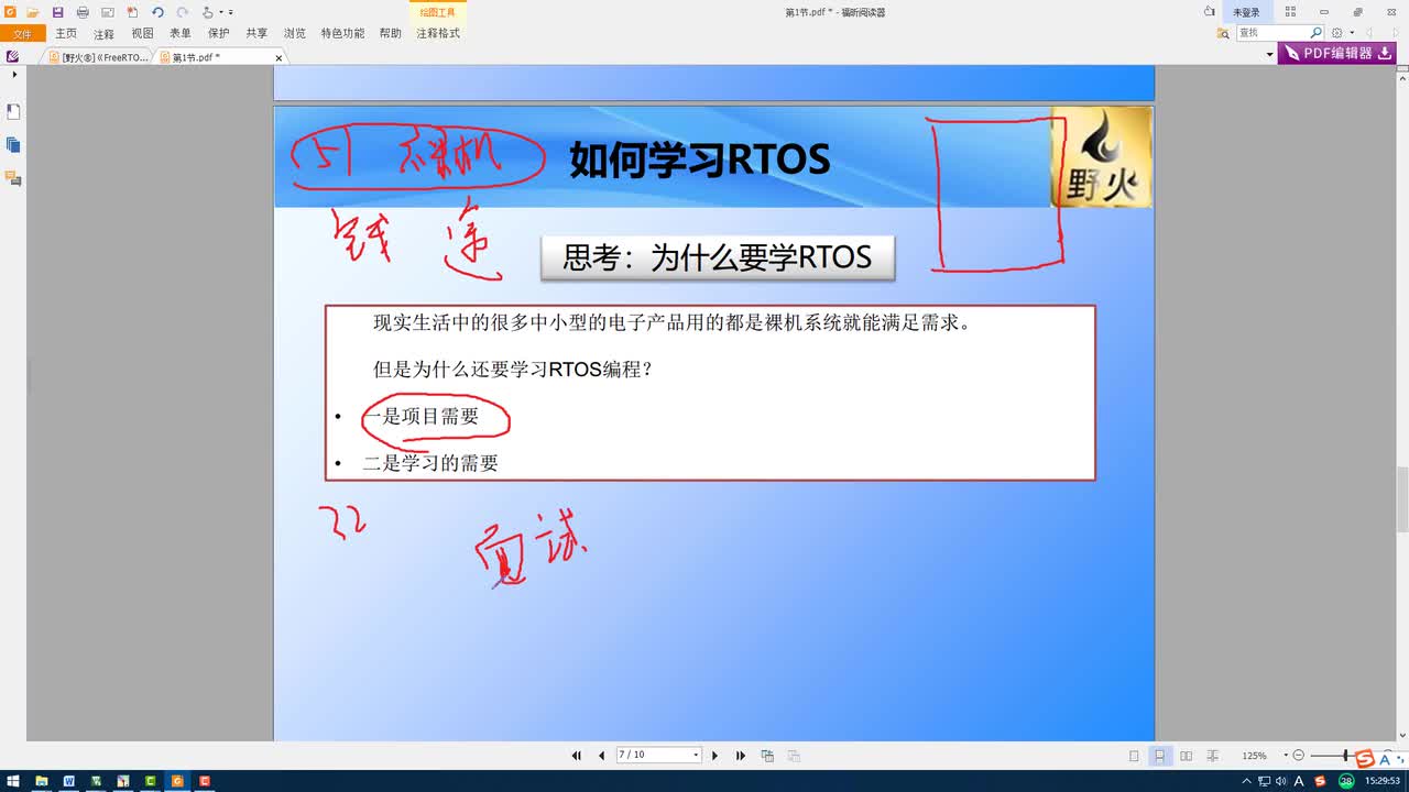 #硬声创作季 #FreeRTOS FreeRTOS教程-01-03 FreeRTOS概述-2