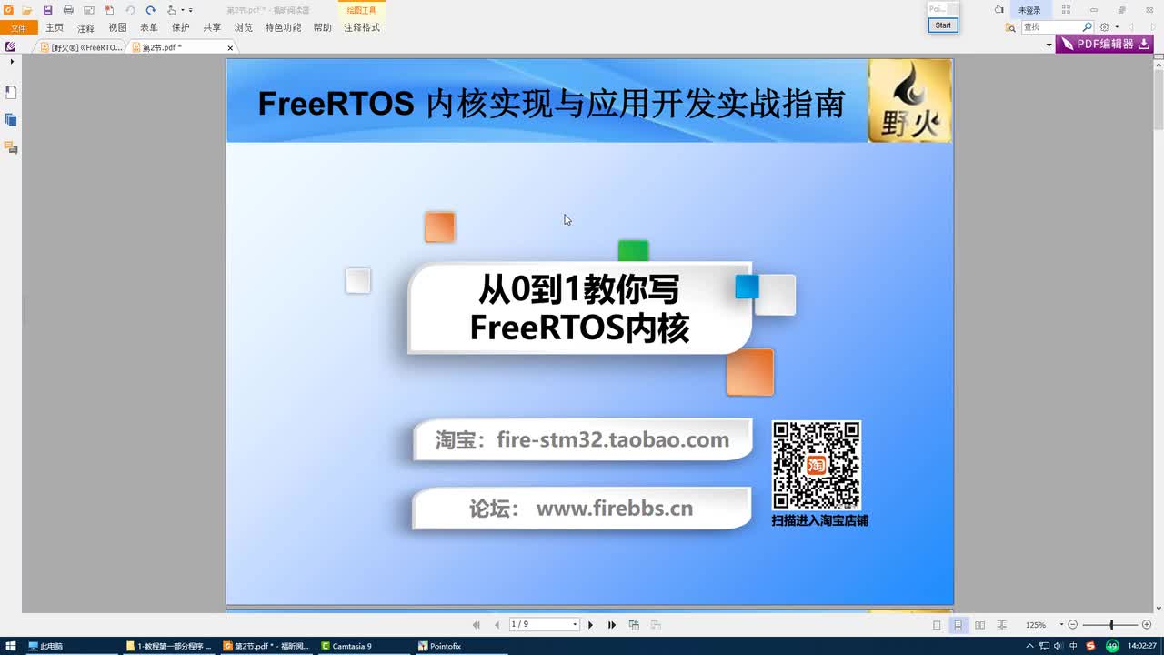 #硬声创作季 #FreeRTOS FreeRTOS教程-04-05 仿真与系统-1