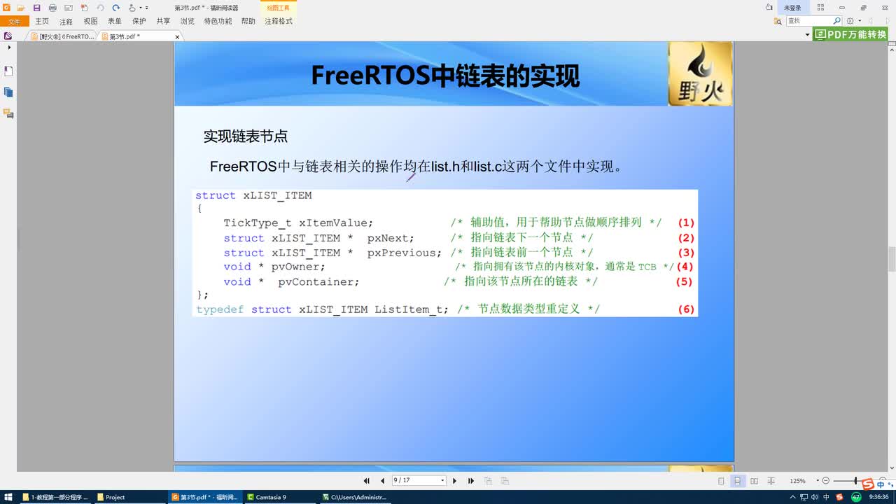 #硬聲創(chuàng)作季 #FreeRTOS FreeRTOS教程-06.1 C語(yǔ)言鏈表簡(jiǎn)介-2