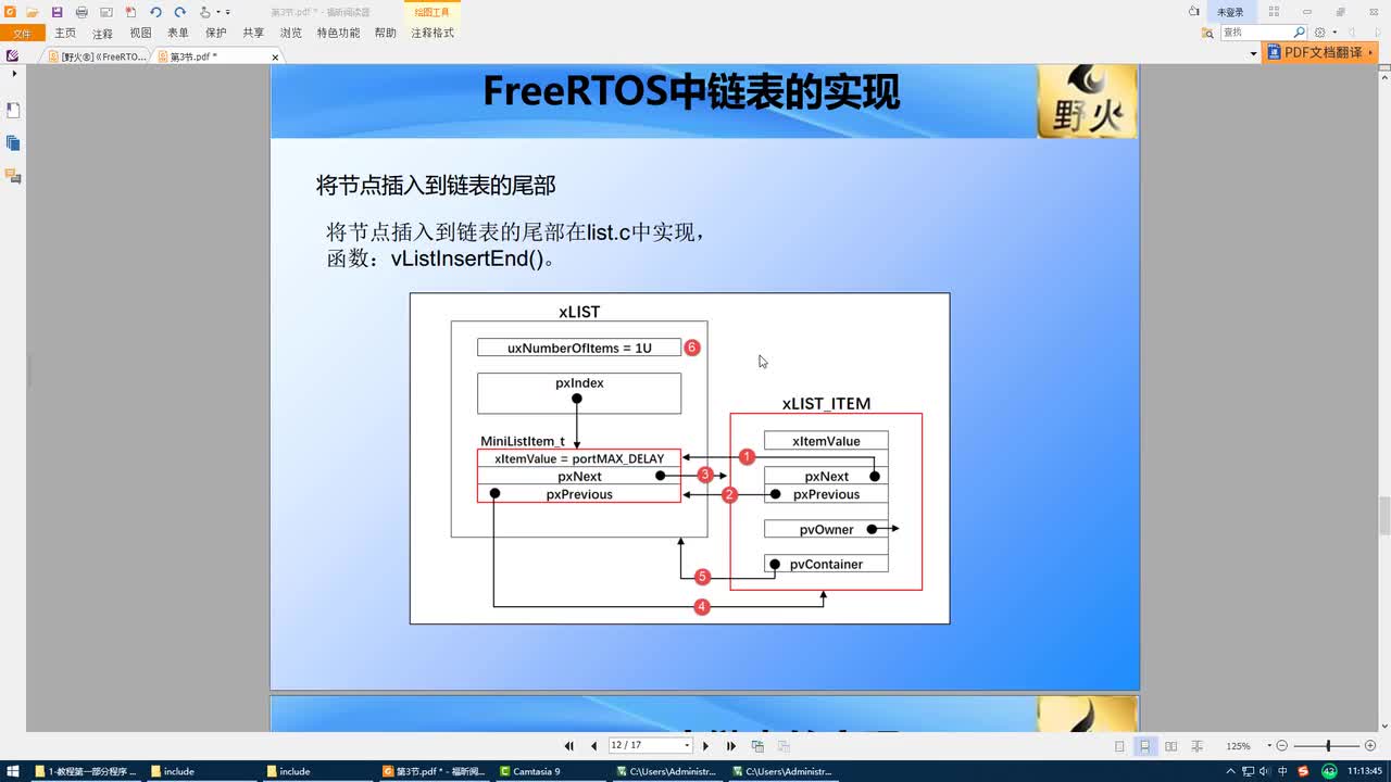 #硬声创作季 #FreeRTOS FreeRTOS教程-06.3 FreeRTOS链表的实现2-1