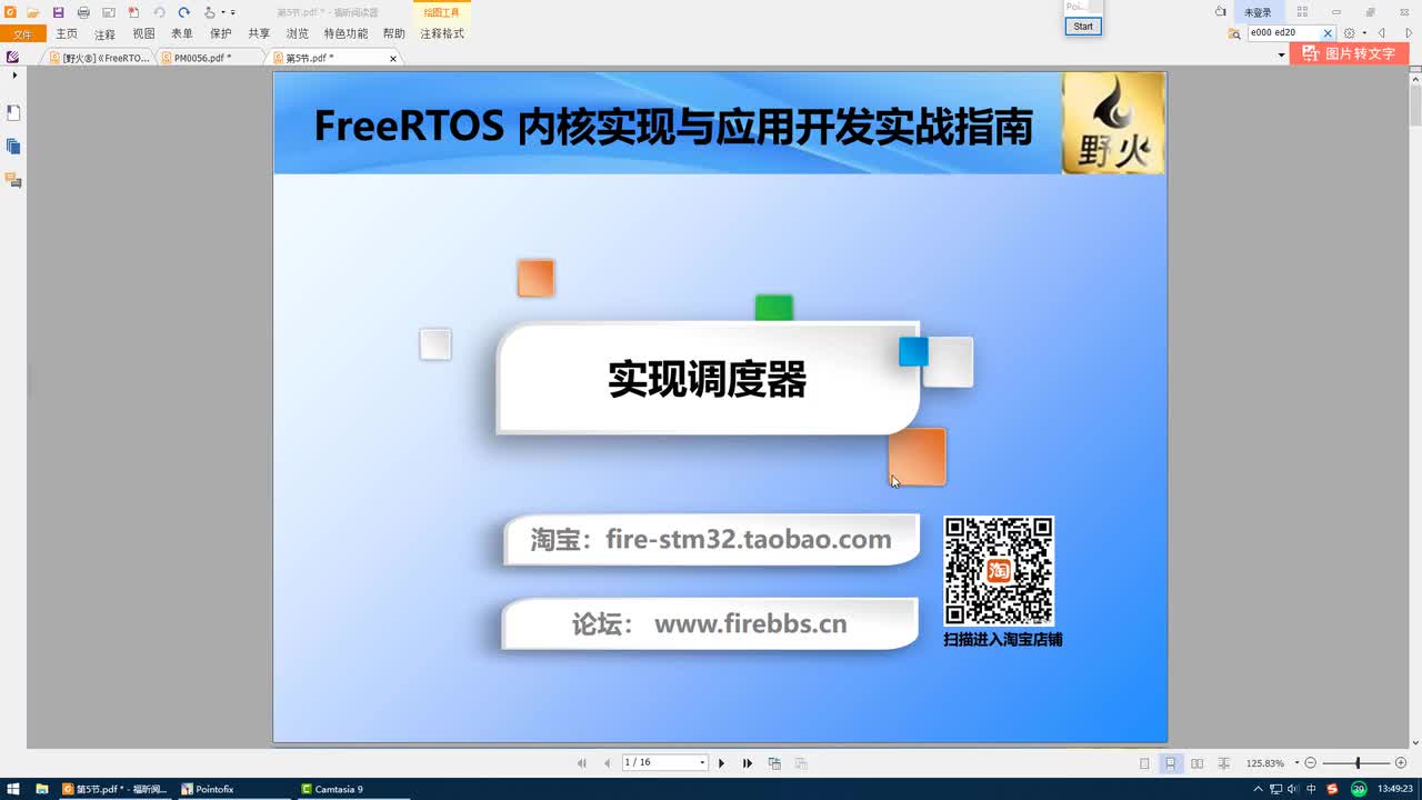 #硬声创作季 #FreeRTOS FreeRTOS教程-07.4 实现调度器-1