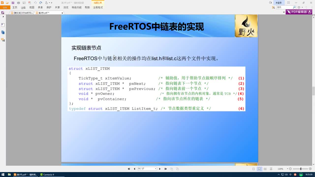 #硬声创作季 #FreeRTOS FreeRTOS教程-06.2 FreeRTOS链表的实现1-1