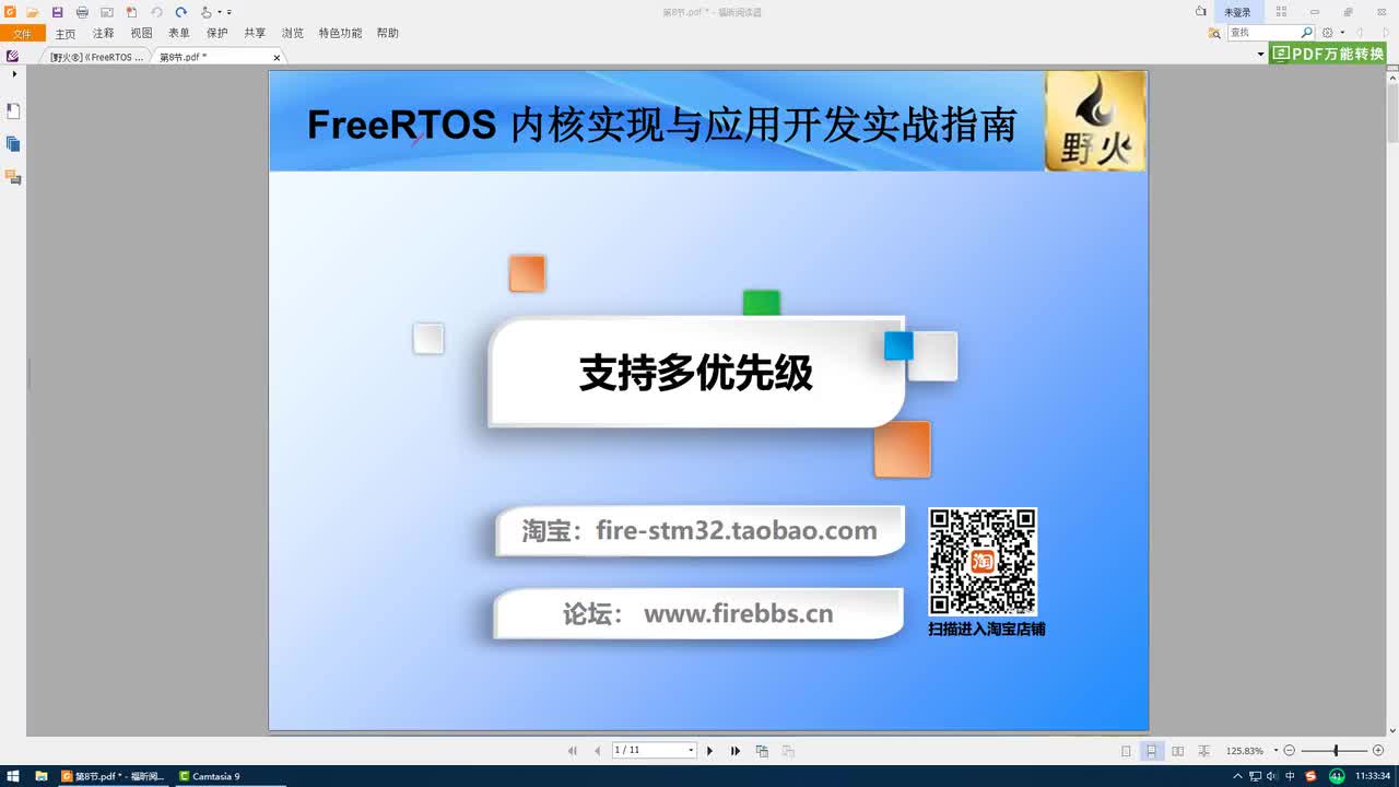 #硬声创作季 #FreeRTOS FreeRTOS教程-10 支持多优先级-1