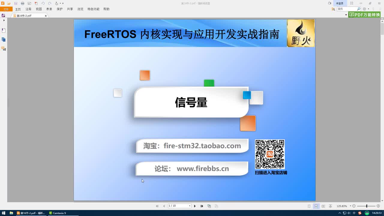 #硬声创作季 #FreeRTOS FreeRTOS教程-18.2 信号量-1